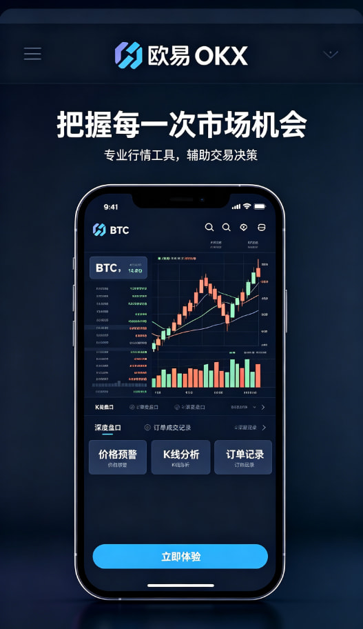 欧交易所app官方下载移动端安全交易场景